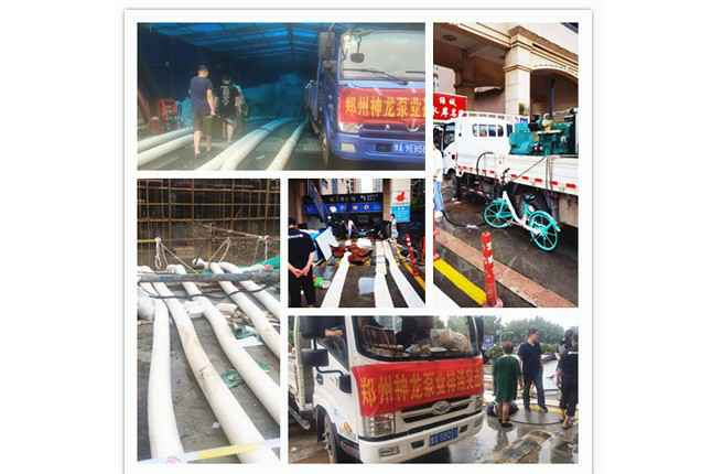 郑州市皇冠8xmax(中国)有限公司官网抗洪抢险小组奋战在抢险排水一线